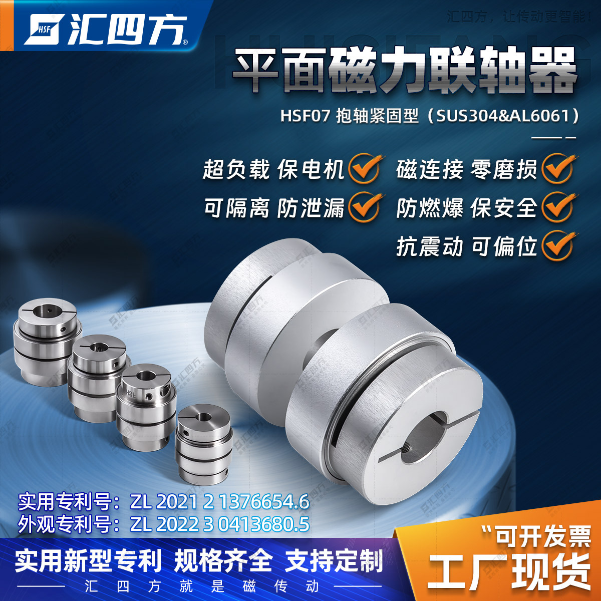 磁力聯軸器