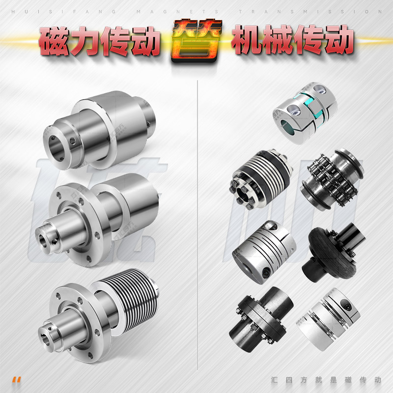 徑向永磁耦合器 HSF09