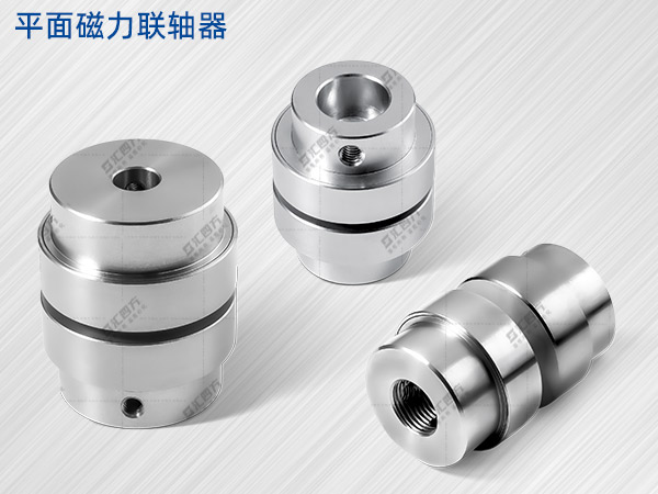 平面磁力聯軸器有什么作用？8%的機械設計師還不知道